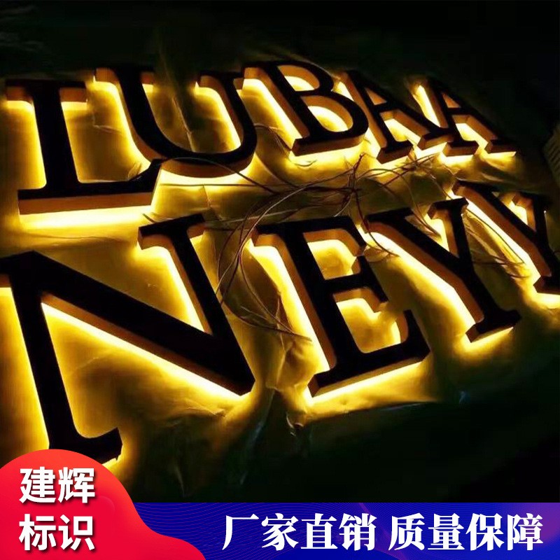 led不銹鋼背發光字 形象墻logo招牌發光字廣告牌亞克力金屬背發光